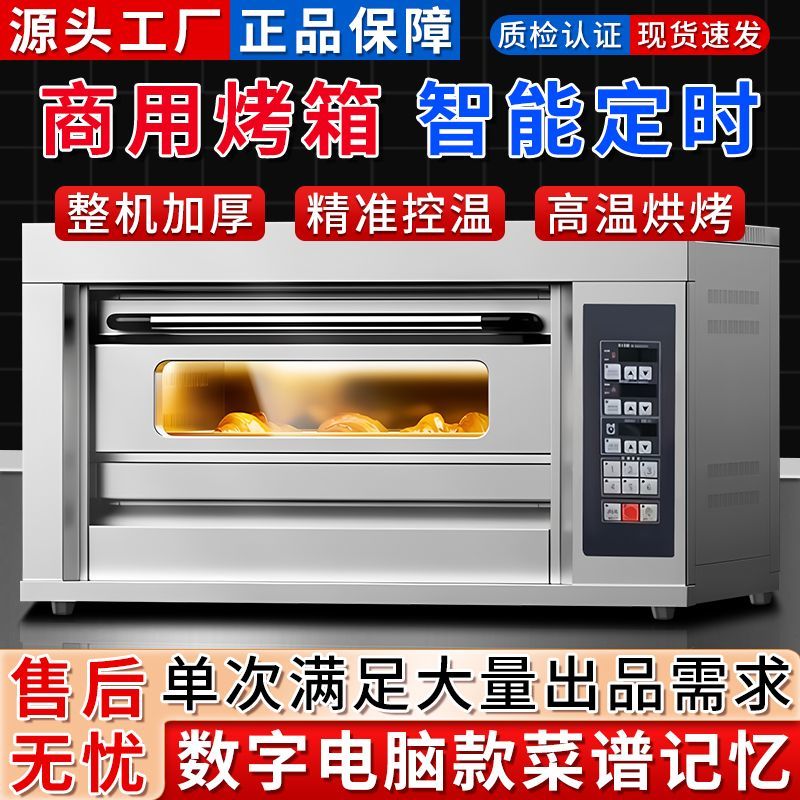 燃气烘焙专用烘烤炉电烤箱商用烤箱烤面包披萨饼干摆摊烘焙炉电热