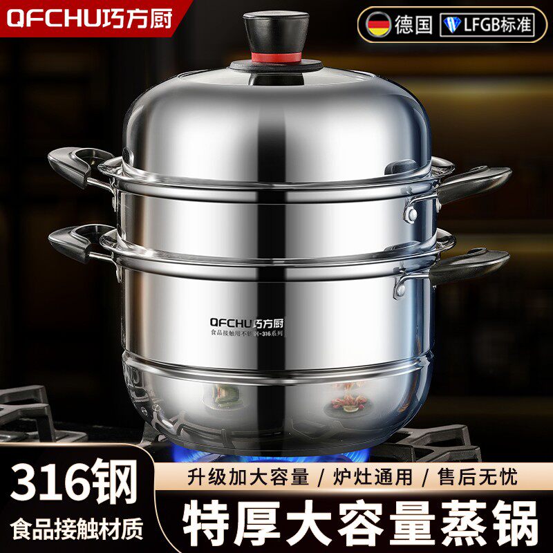 巧方厨蒸锅304不锈钢加厚三层大容量蒸笼屉两层电磁炉煤气灶通用