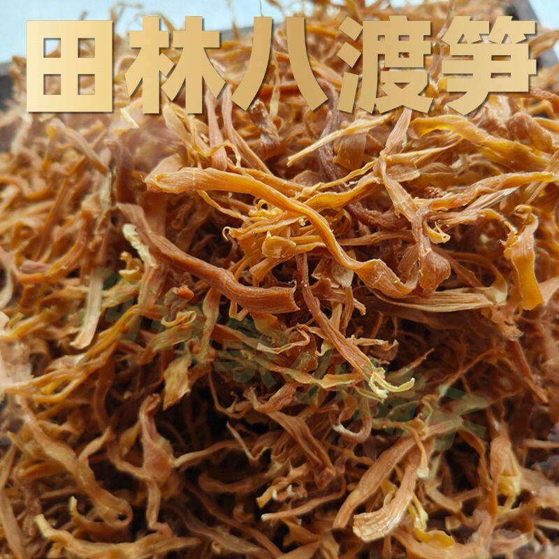 新货广西八渡笋田林笋丝嫩笋干炒菜免切无硫熏袋装食用农产品干货