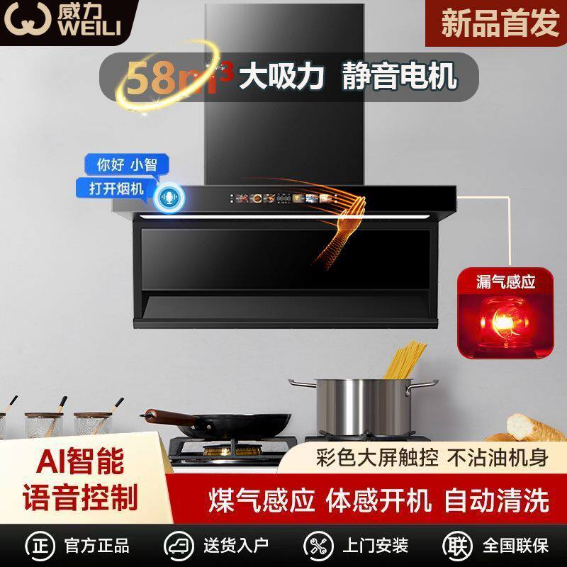 新款威力小尺寸家用大吸力清洗抽油烟机厨房油烟机爆吸开放式厨房