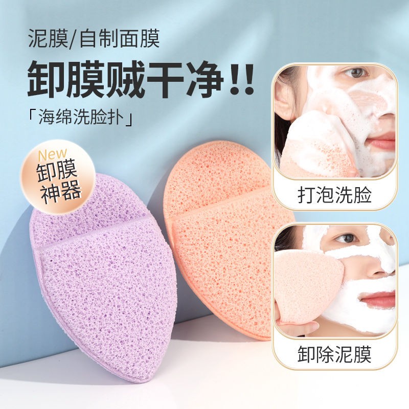 泡水大洗脸扑超软洁肤洁面扑细腻擦脸神器深层个人清洁卸妆海绵