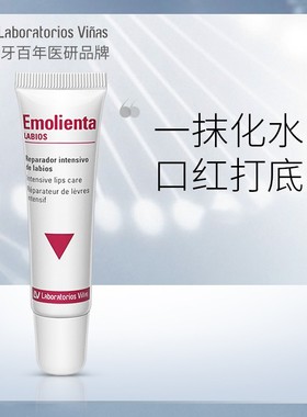 Laboratorios Vinas冰淇淋防晒唇膏去死皮淡唇纹保湿滋润唇膜打底