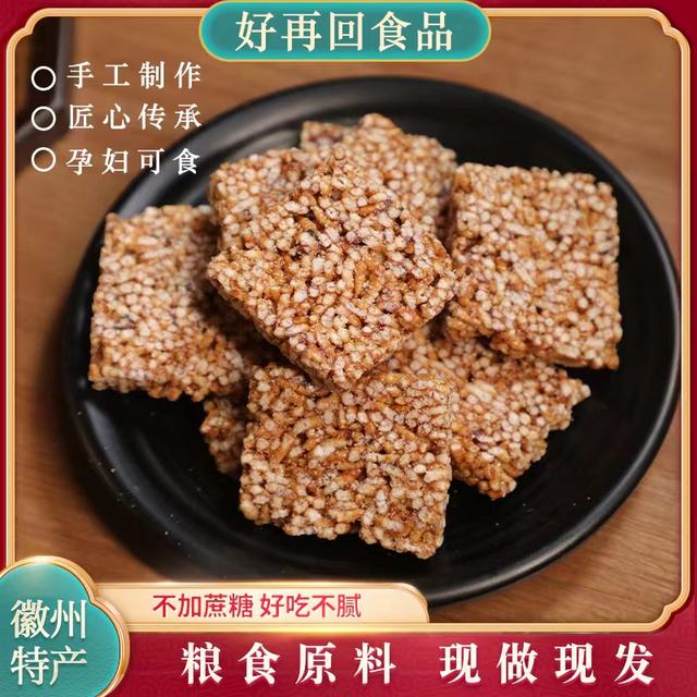 好再回无蔗糖徽州特产手工制作红薯米糖传统糕点老味道零食