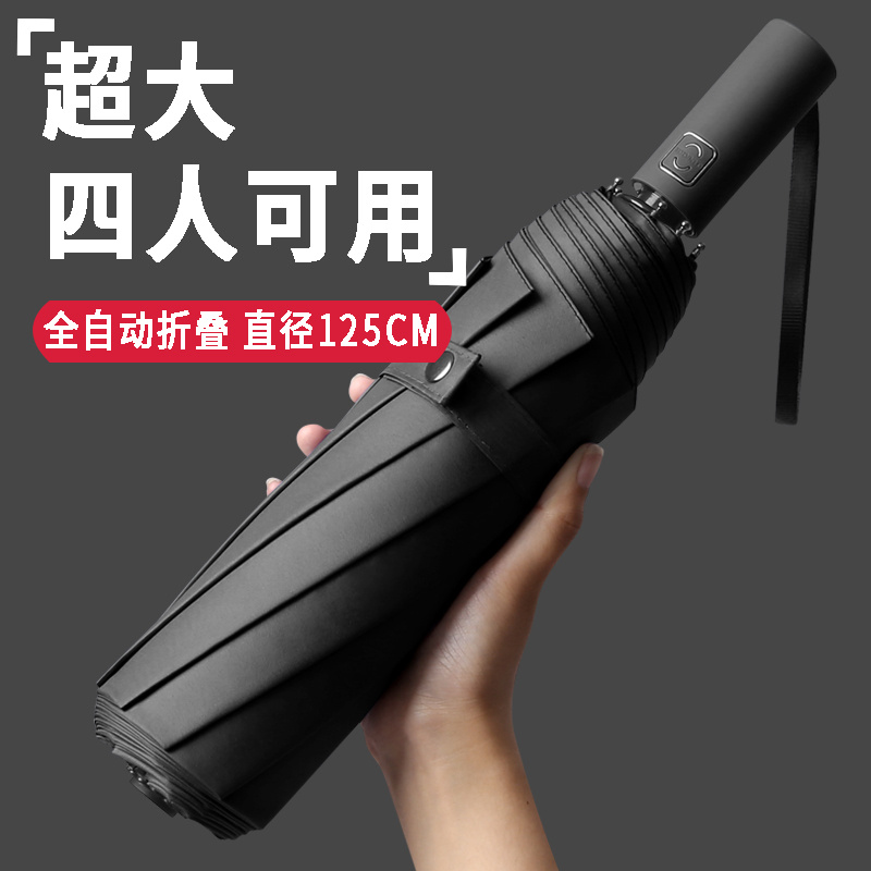 雨伞2025热卖超大号全自动雨伞折叠男女学生双三人加大晴雨两用遮