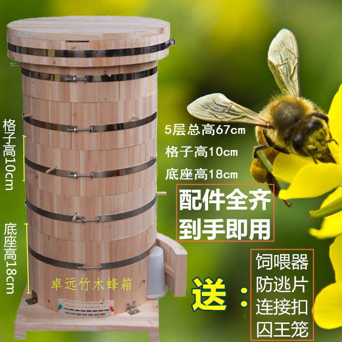 圆蜂箱格子圆蜂箱五层格子土养诱蜂工具圆形加厚蜂箱碳化格子蜂箱