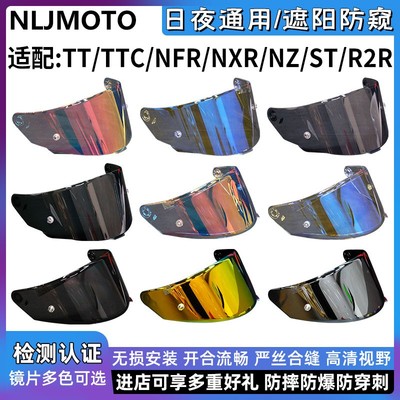 适用于KYT镜片TT TTC NFR NXR NZ ST R2R镜片日夜通用镜片防雾贴