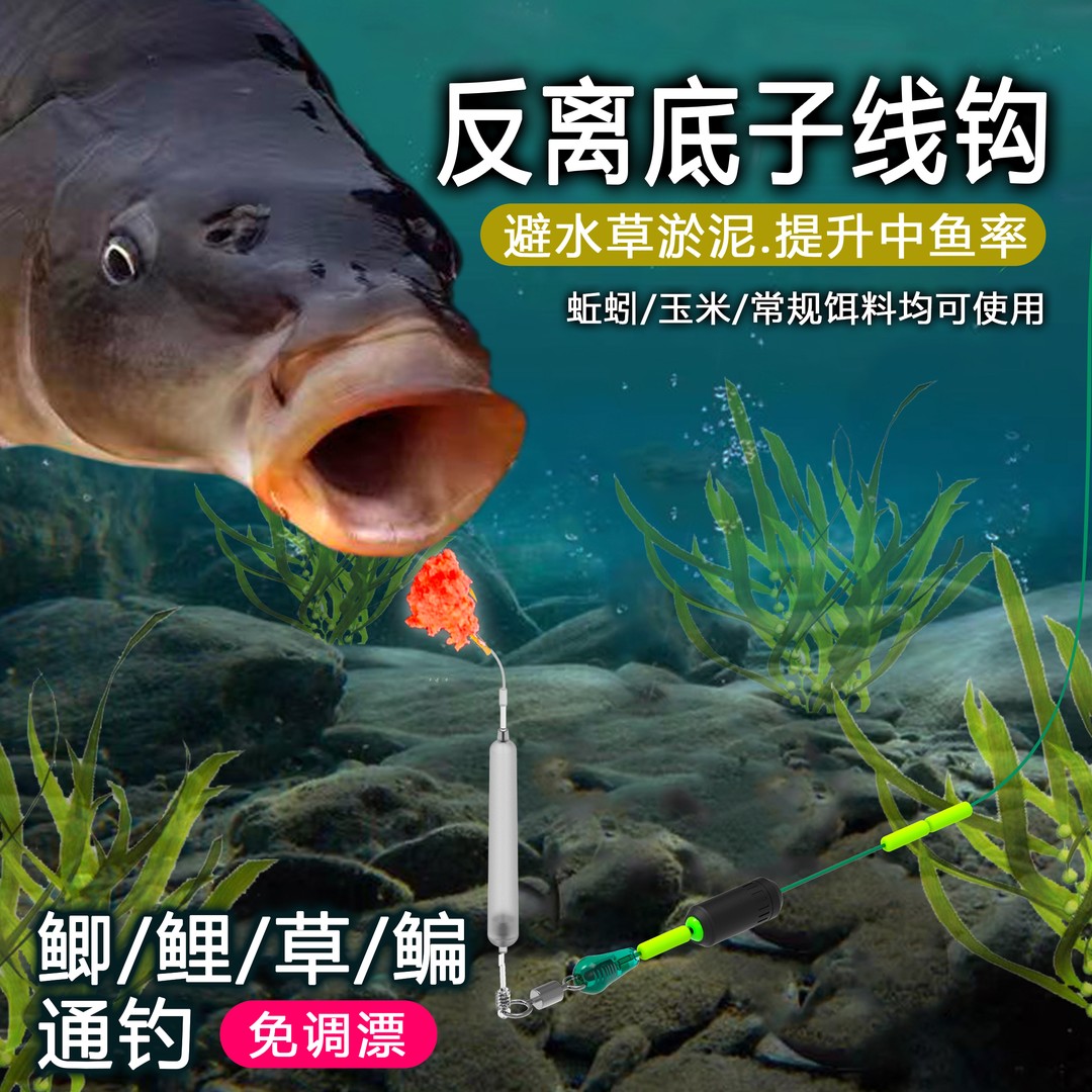 倍特锋反离底子线钩绑好成品钩欧式反底跑铅抗走水金袖海夕伊斯尼