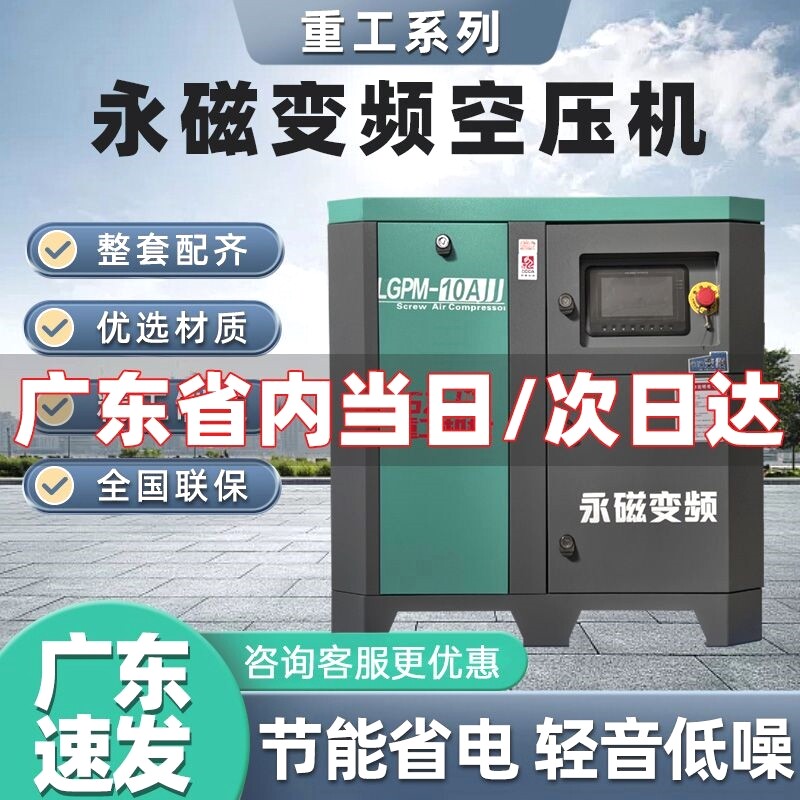 GZJB永磁变频螺杆式空压机静音工业级螺杆机7.5kw15kw空气压缩机