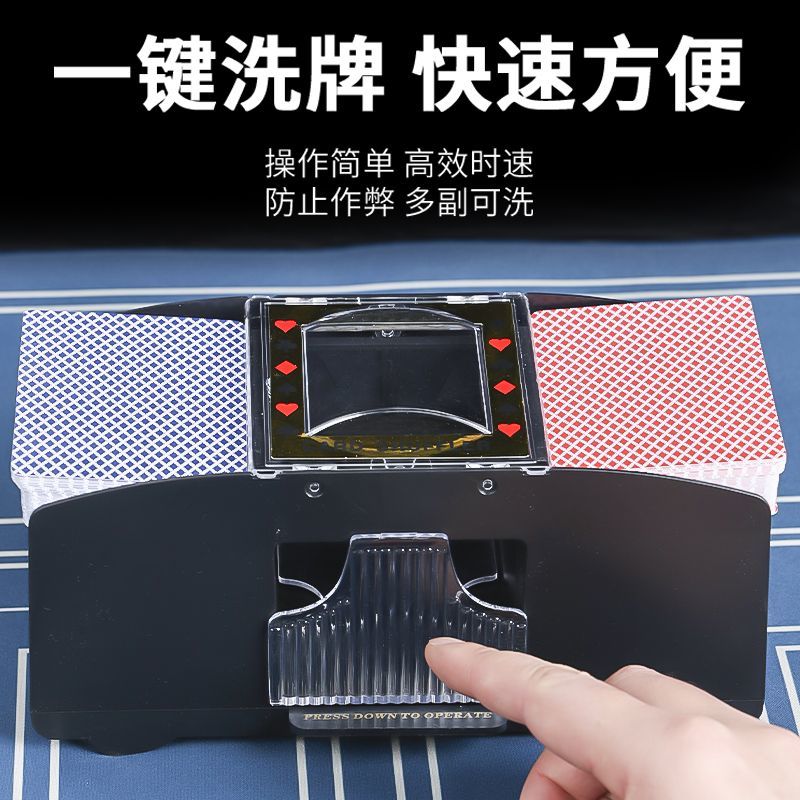 自动洗牌发牌器洗扑克牌机扑克发牌自动洗牌扑克机德州纸牌全自动