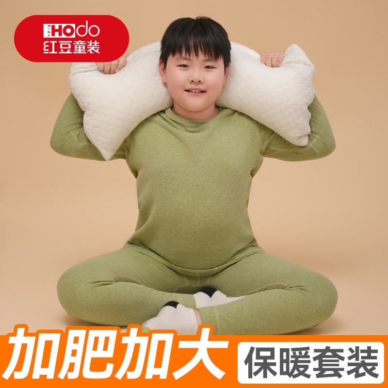 红豆胖童秋衣秋裤男童加肥加大中大童冬季儿童保暖内衣大码套装