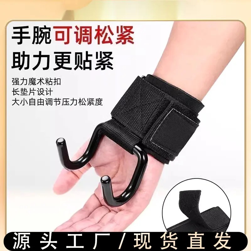 【99/2个】引体向上助力钩健身运动加厚防脱手挂钩辅助器单杠护腕