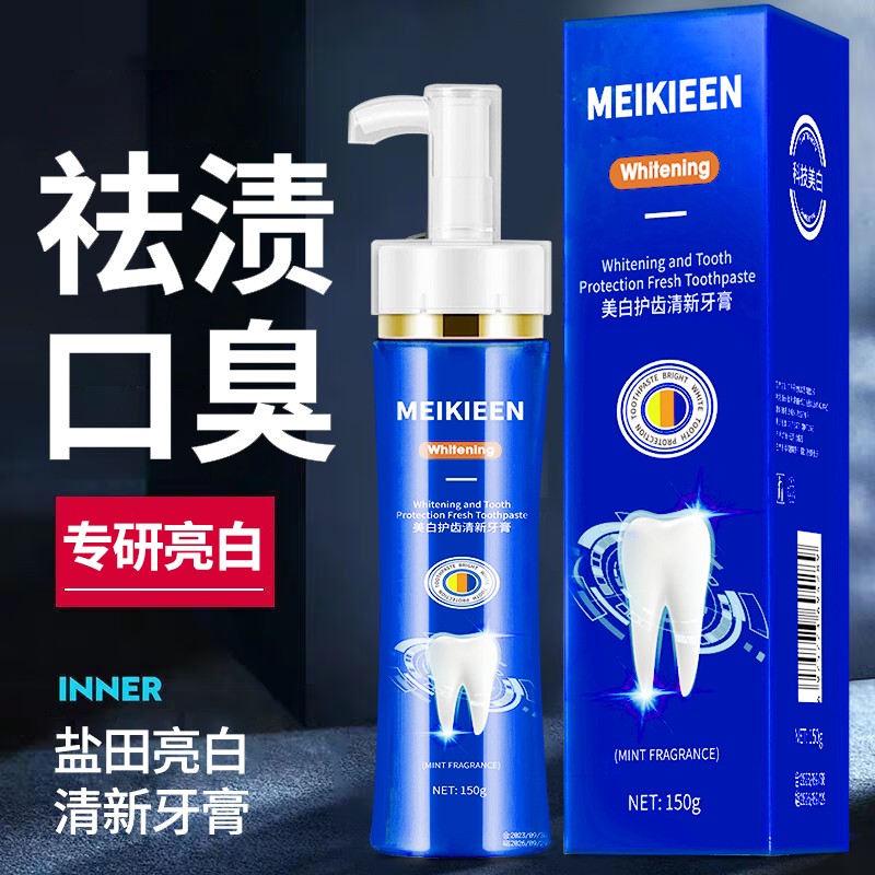 益生菌双效牙膏清新口气清净牙齿牙膏150g