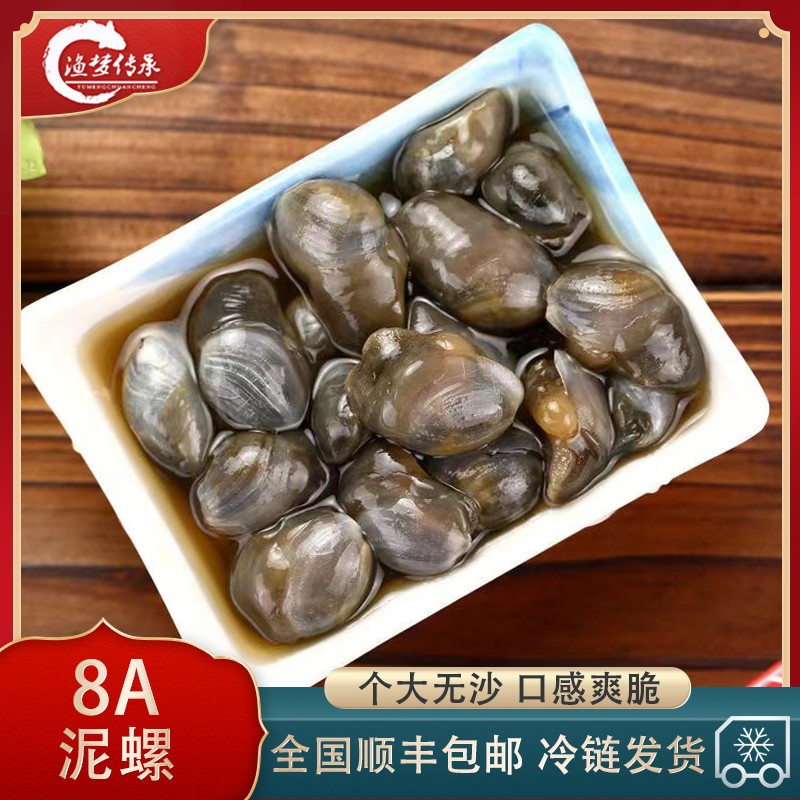宁波正宗黄泥螺醉泥螺三北泥螺桃花泥螺手工泥螺龙山泥螺250g起