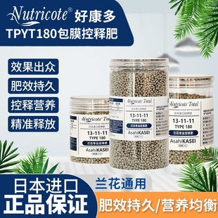 森屿日本进口好康多兰花专用缓释肥君子兰春兰惠兰墨兰颗粒缓释肥