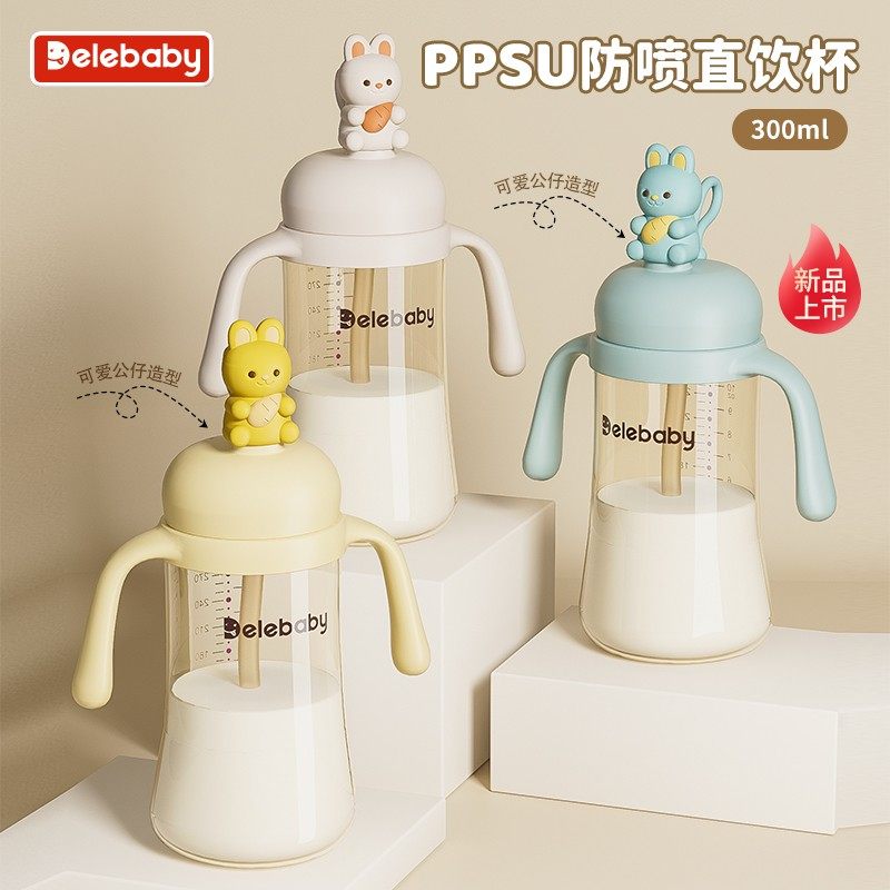 Delebaby玩偶学饮杯牛奶杯婴幼儿童PPSU水杯宝宝外出吸管杯奶瓶,户外/登山/野营/旅行用品,水杯,淘宝优惠券,粉丝福利购,淘宝优惠卷