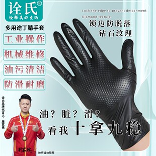 特厚【耐磨耐油】机修汽修换机油高弹防水防油防滑多用途丁腈手套