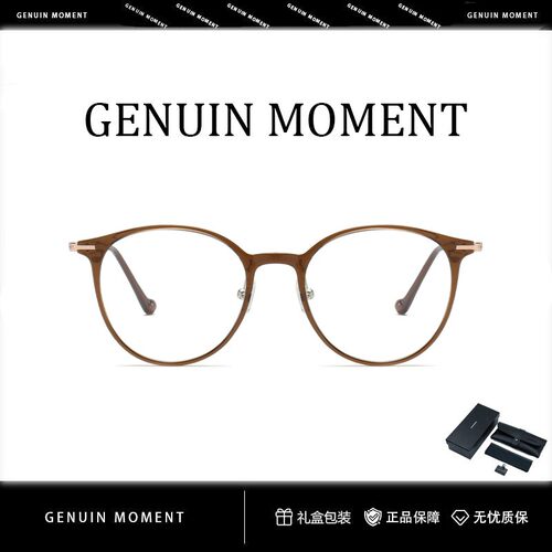 GENUIN MOMENT超轻显白冷茶色圆框素颜眼镜女防蓝光可配近视眼镜