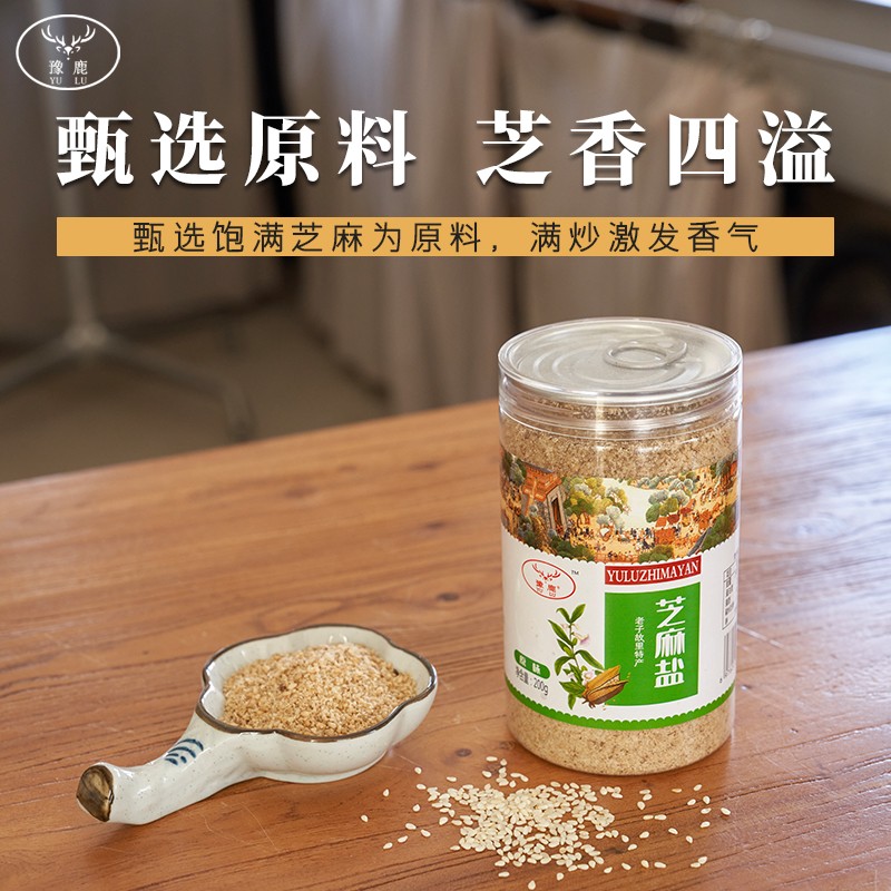 豫鹿芝麻盐老子故里特产多种口味营养丰富老少皆宜董桂林驻村书记