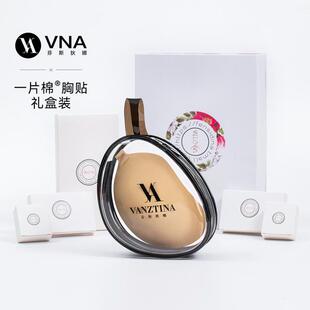 VNA芬斯狄娜【一片棉芒果杯胸贴礼盒装】无痕乳贴女装舒适升杯