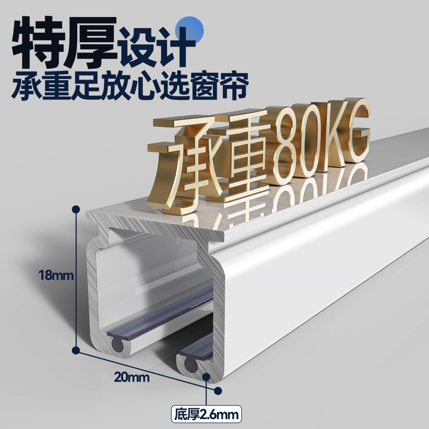 新款特厚铝合金窗帘轨道单轨双轨窗帘滑道配件轴承轮轨道式静音杆