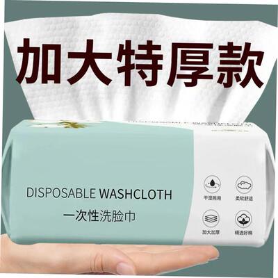 Disposable Face Towel Cotton Makeup Wipes Facial Cleansing