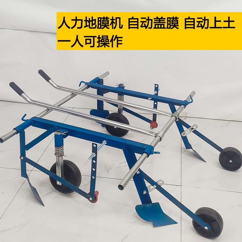 手拉式地膜覆盖机覆膜机人工小型铺地膜机器盖地膜神器压地膜工具