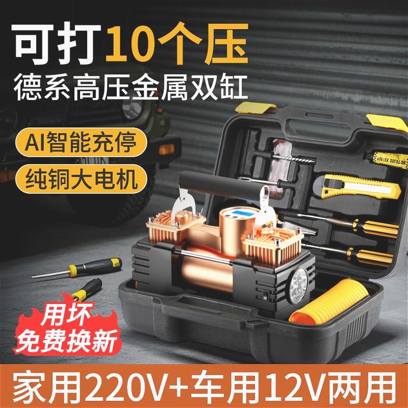 双缸车载充气泵高压金属打气神器12v/220v插电充气泵轿车越野通用
