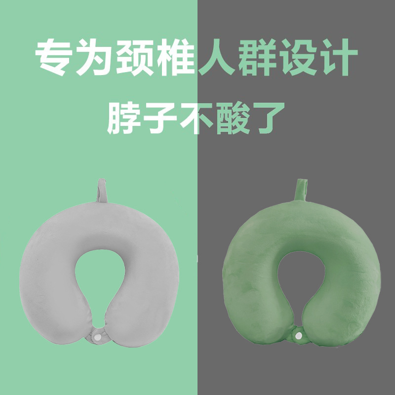 新品 便携式护颈枕头枕u型枕办公室抱枕枕头冰丝床头记忆棉颈椎枕