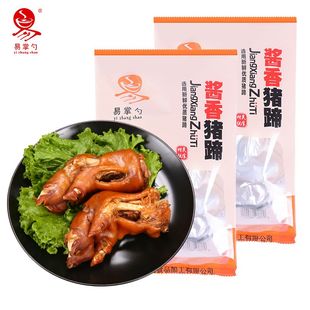 山东美食卤味猪蹄400g易掌勺猪脚猪手猪爪水产肉制品猪肉类即食