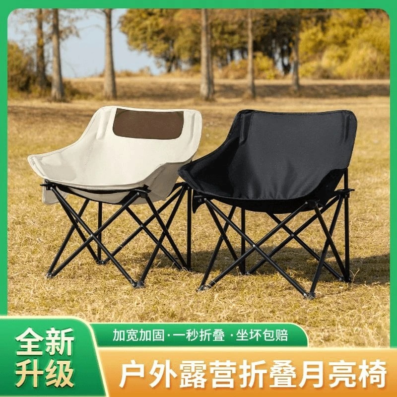 月亮椅折叠椅露营椅子超轻钓鱼外出摆摊椅子月亮椅折叠