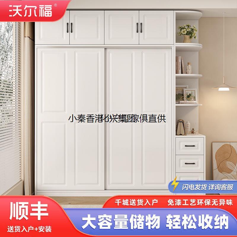 香港包邮衣柜推拉门家用卧室包安装收纳柜子经济型实木质成人衣柜