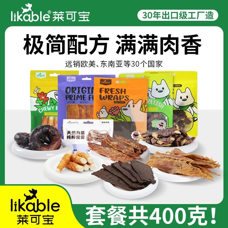 【亚宠专属】莱可宝狗狗零食大礼盒鸡鸭肉干宠物营养泰迪边牧