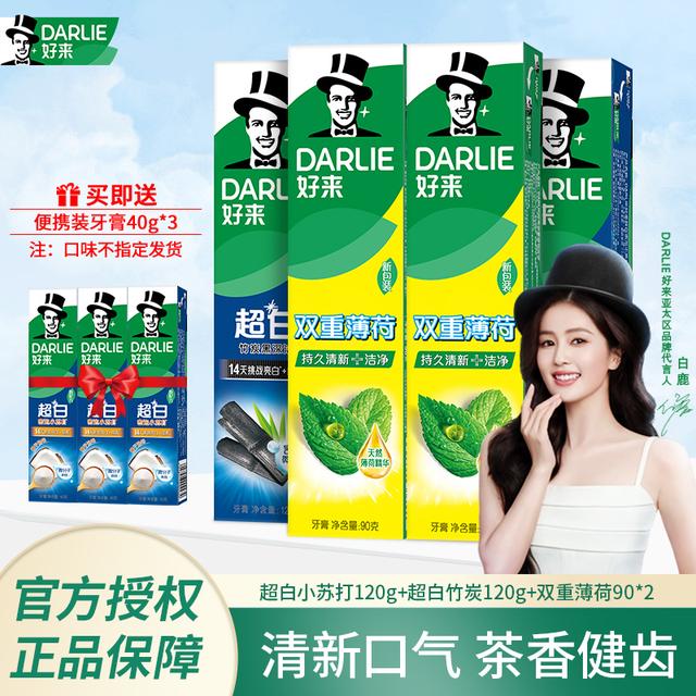 DARLIE好来(原黑人)双重薄荷超白系列牙膏120g*2+90g*2家庭装7支