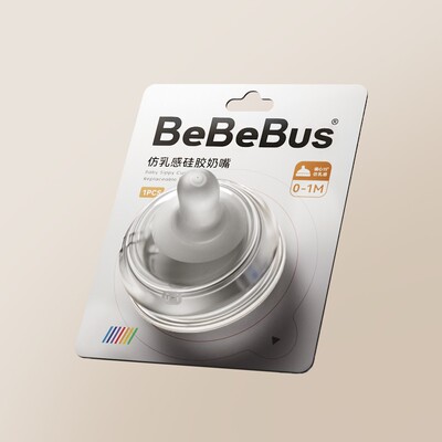 BeBeBus钻光奶瓶通用配件奶嘴/手柄/重力球/鸭嘴/吸嘴品牌原装