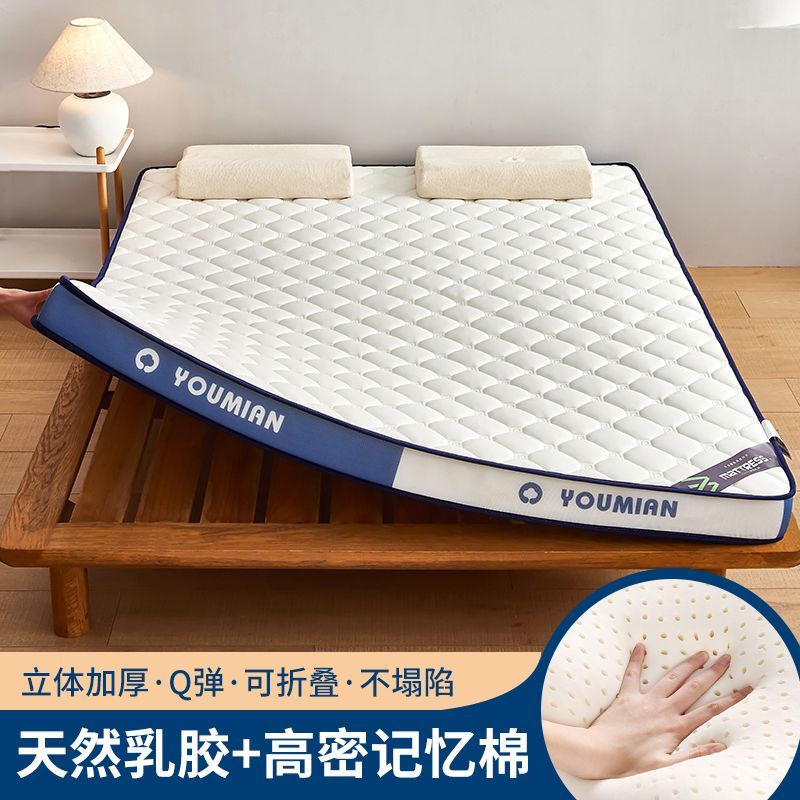 泰国乳胶记忆棉床垫1.8m1.5米单双人床垫加厚海绵学生宿舍床褥子