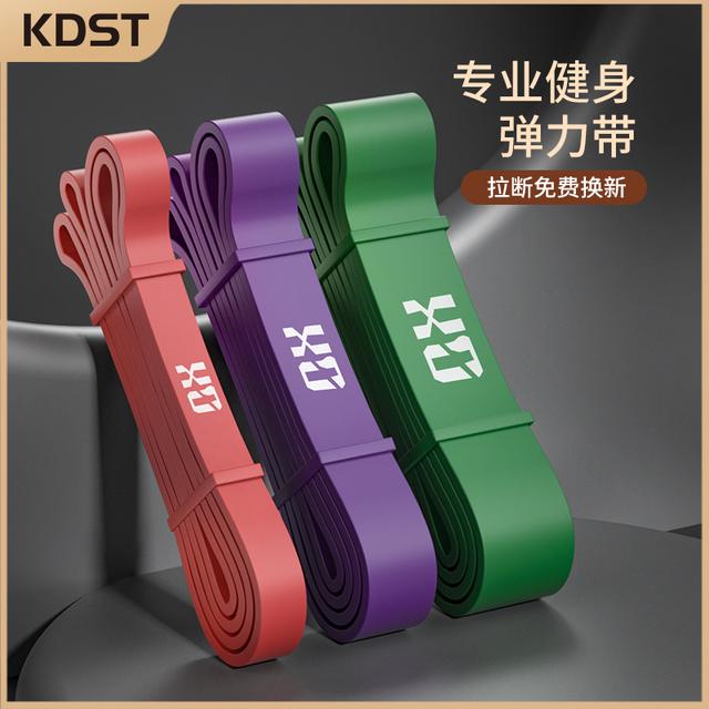 【KDST】阻力带健身弹力带男女拉力带力量训练助力带引体向上辅助
