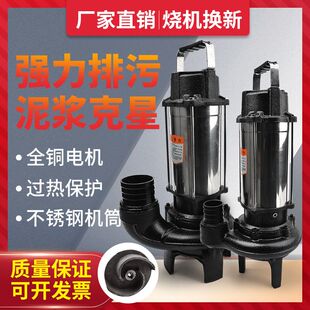泥浆泵抽泥沙鱼塘家用220V清淤污泥污水泵380v养殖场化粪池吸粪泵