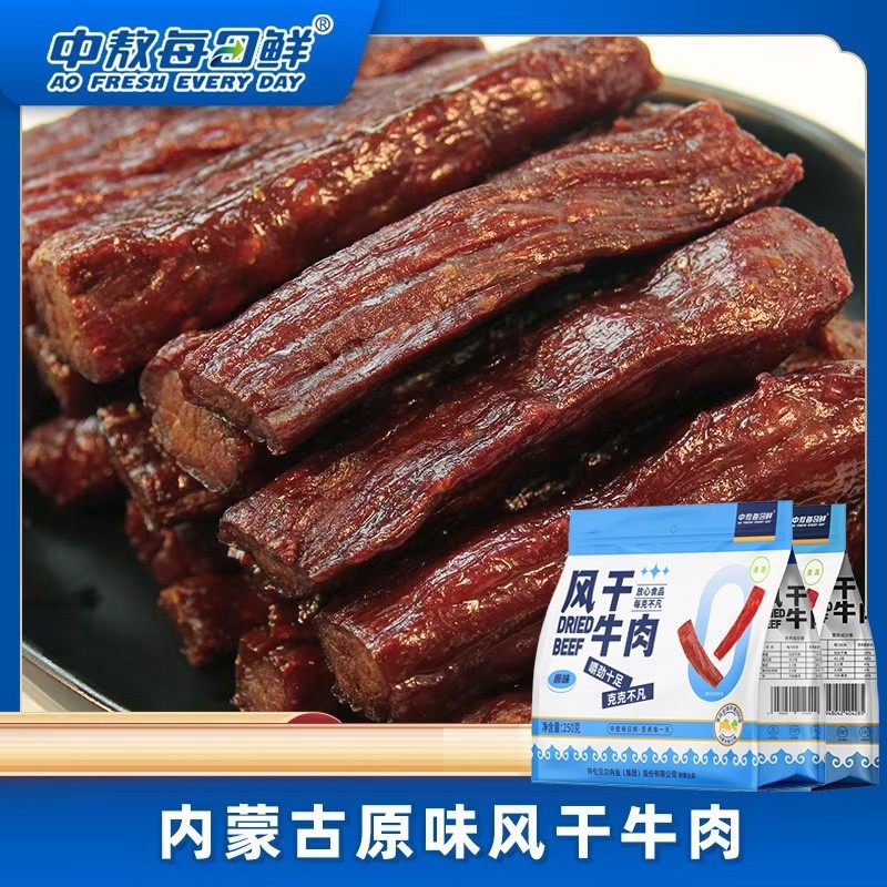 中敖每日鲜内蒙古风干牛肉干风干牛肉250g*2袋深夜充饥零食