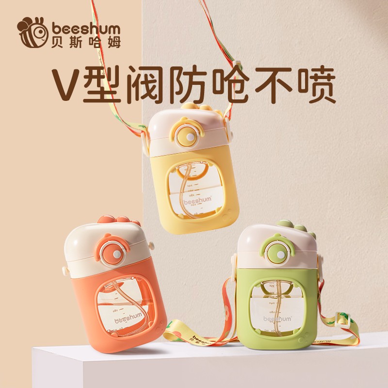 Beeshum探险龙恐龙水杯网红防呛儿童直饮吸管幼儿园外出杯防摔
