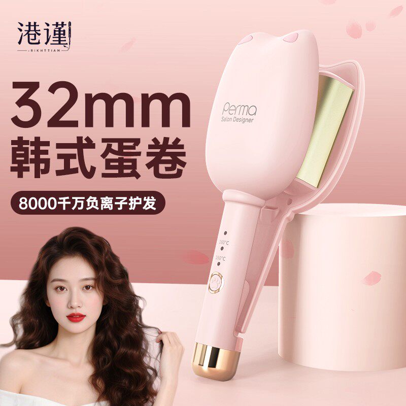 港谨宿舍蛋卷卷发棒大卷水波纹全自动32MM蛋卷夹板不伤发卷发神器