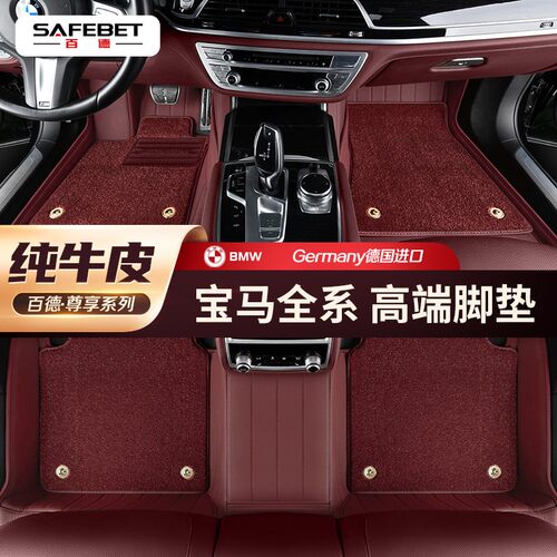 适配于【宝马】X3X5LX7 3系5系530LI7系6系GT8系汽车全包围真皮脚