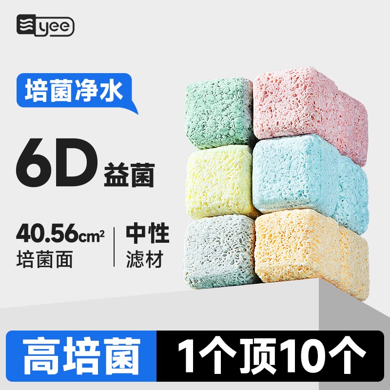 yee细菌屋滤材鱼缸过滤材料净水硝化细菌石英球陶瓷环益菌屋培菌