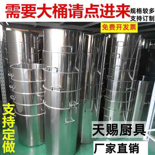 不锈钢桶大桶特厚大容量圆桶汤锅汤桶80水桶大号特大商用带盖加厚