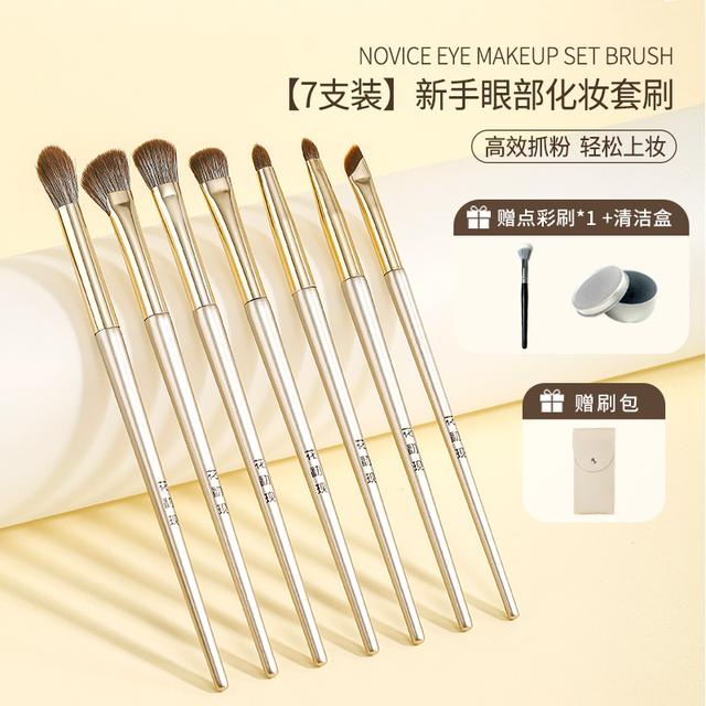 卡丽色杏色7支软毛眼刷眼部眼影刷软毛晕染初学者新手染刷柔软