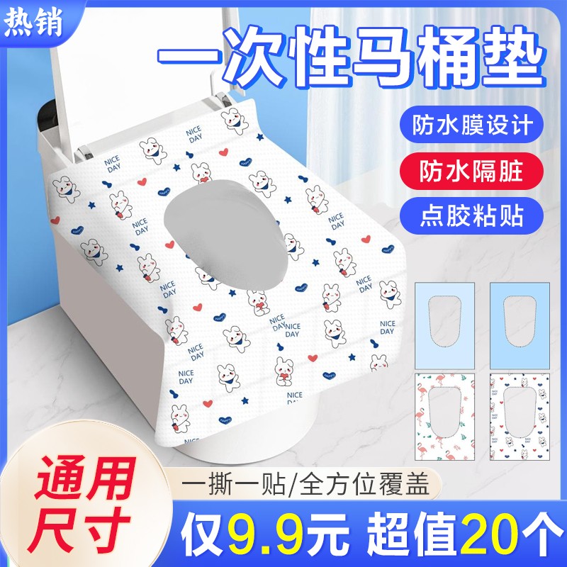 【20个】一次性马桶垫 全覆盖坐便器垫套旅行产妇坐垫纸酒店