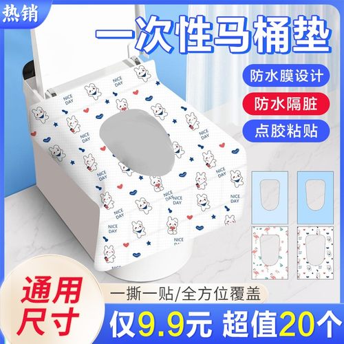 【20个】一次性马桶垫 全覆盖坐便器垫套旅行产妇坐垫纸酒店