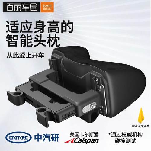 百丽车屋机械头枕可调汽车专用护颈靠枕车载记忆棉高档车内用品