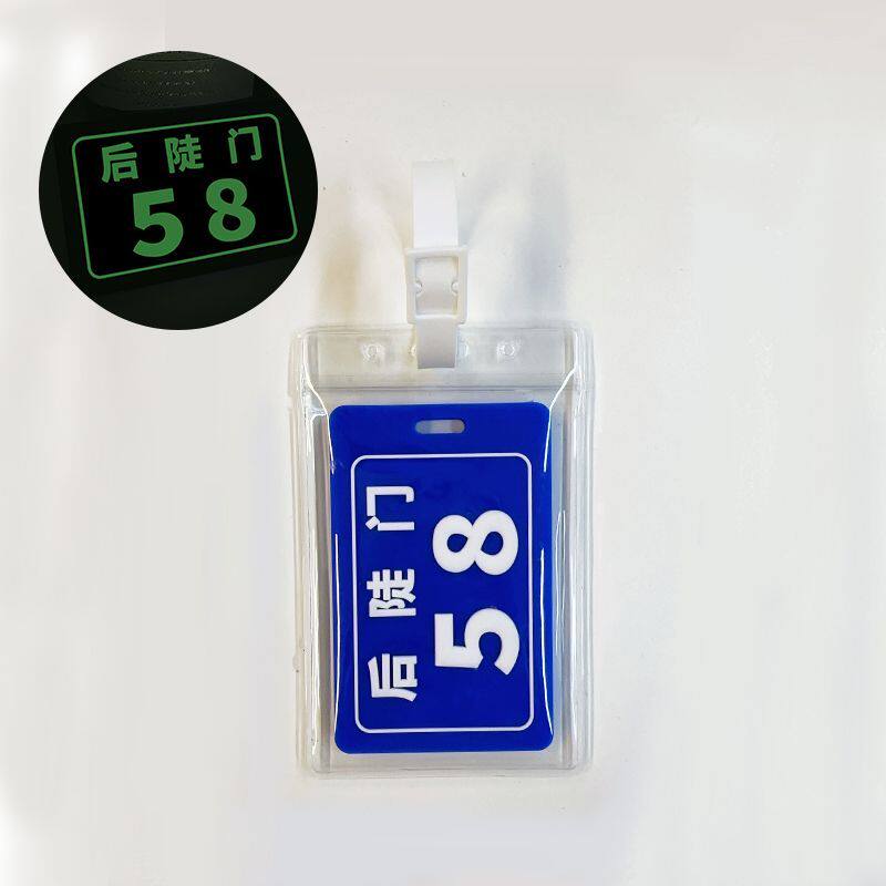 新款夜光后陡门58号行李牌 十个勤天同款粉丝应援行李牌吊牌