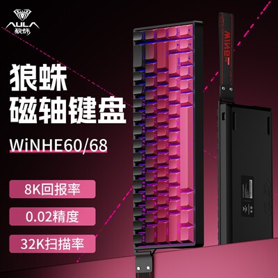 AULA/狼蛛win60磁轴键盘fps电竞键盘推荐游戏打瓦有线游戏RT0.01