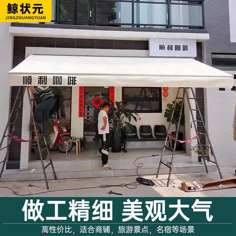 遮阳棚伸缩式手摇电动折叠收缩遮阳蓬户外阳台帐篷庭院门面遮雨棚